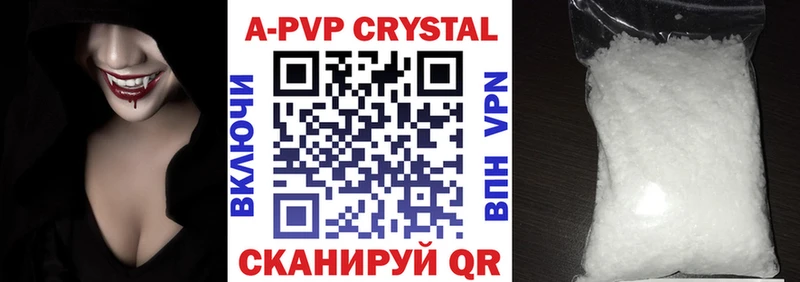 Купить закладки  Вичуга  Альфа ПВП мука 