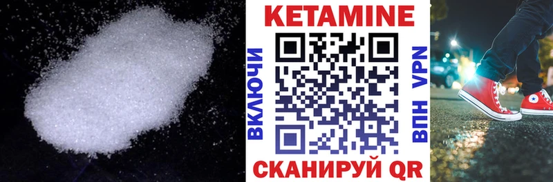 Купить  Вичуга  Кетамин VHQ 