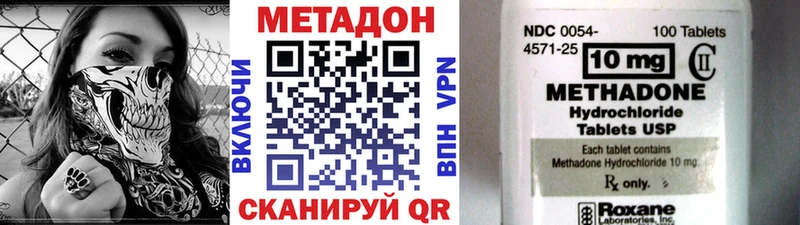 МЕТАДОН кристалл  Купить закладки  Вичуга 